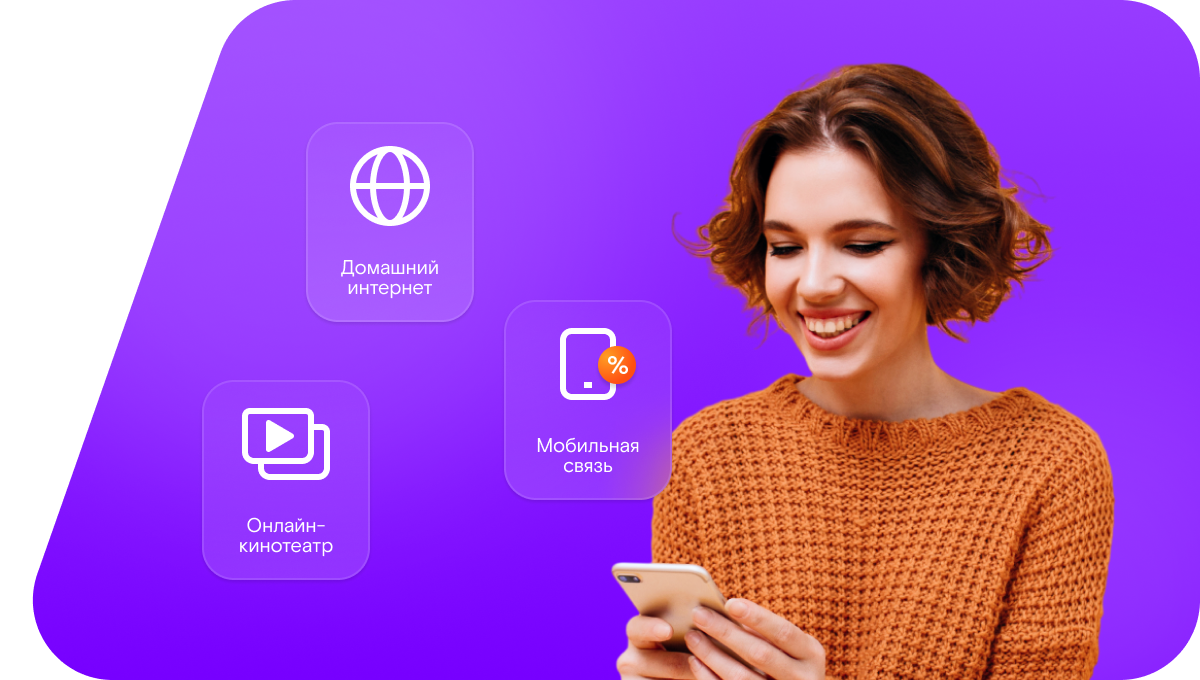 Промо-тарифы Ростелеком в&nbsp;село Вырыпаево (Республика Мордовия)